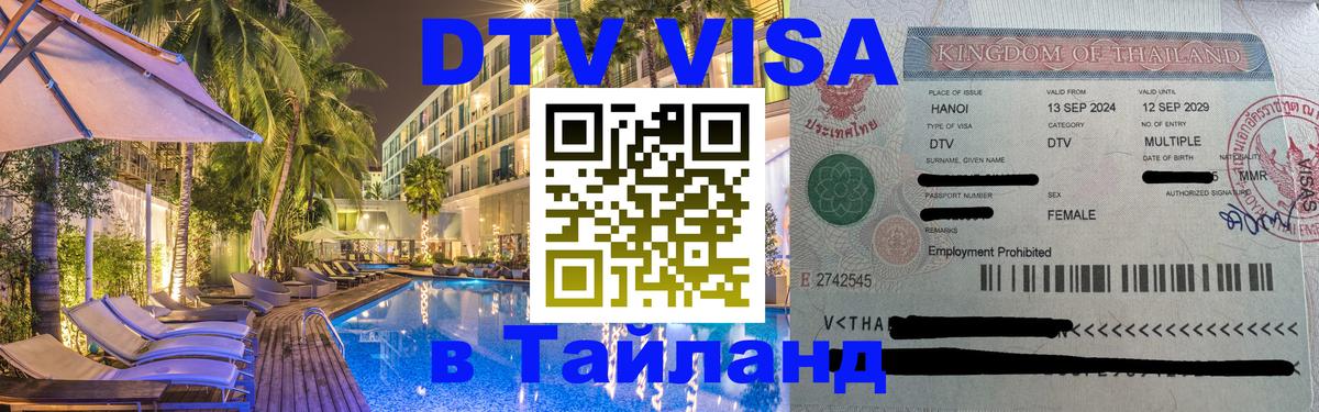Сколько стоит DTV виза — актуальные цены, оформление даже без документов - 